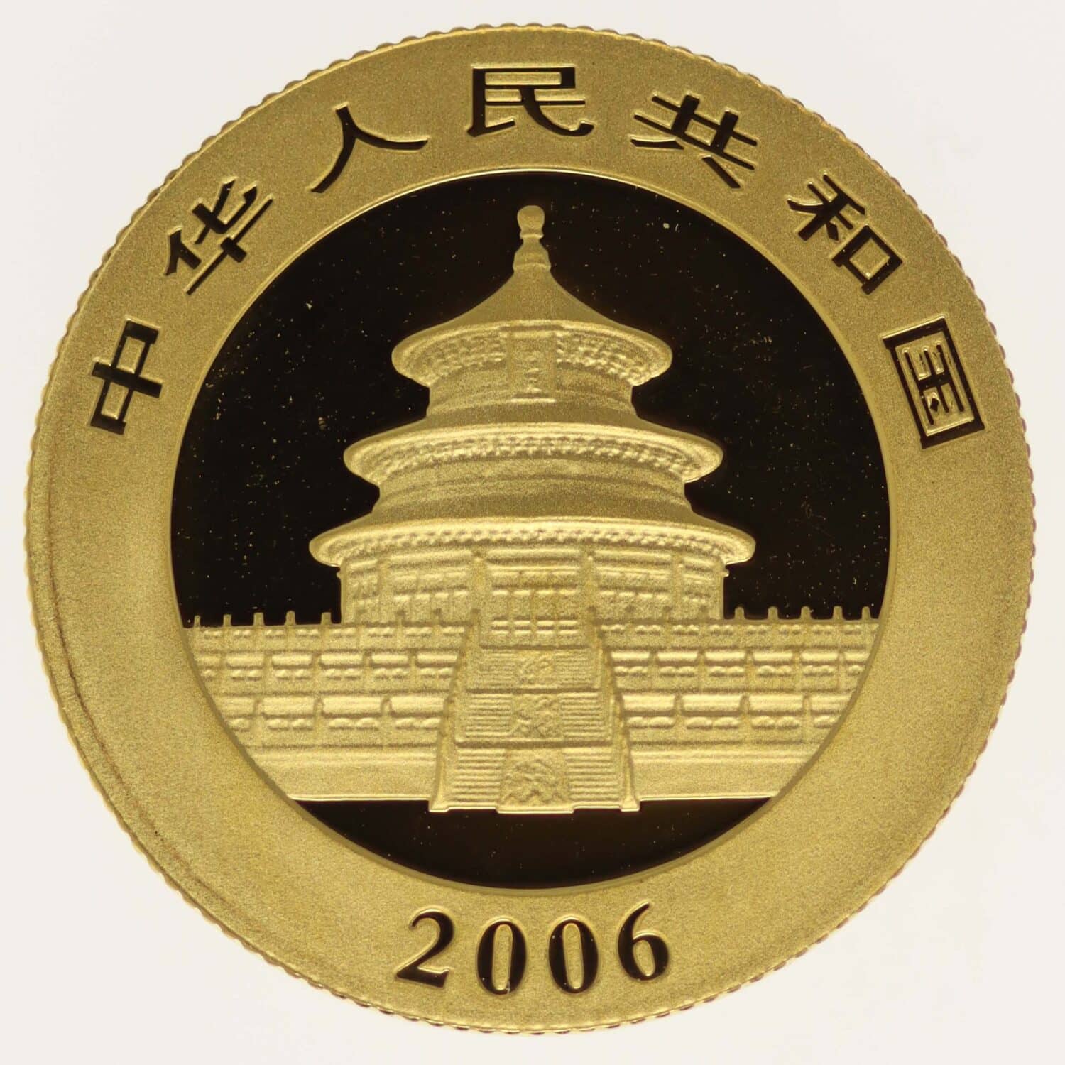 proaurum-china_panda_100_yuan_2006_13252_4 proaurum-china_panda_100_yuan_2006_13252_4