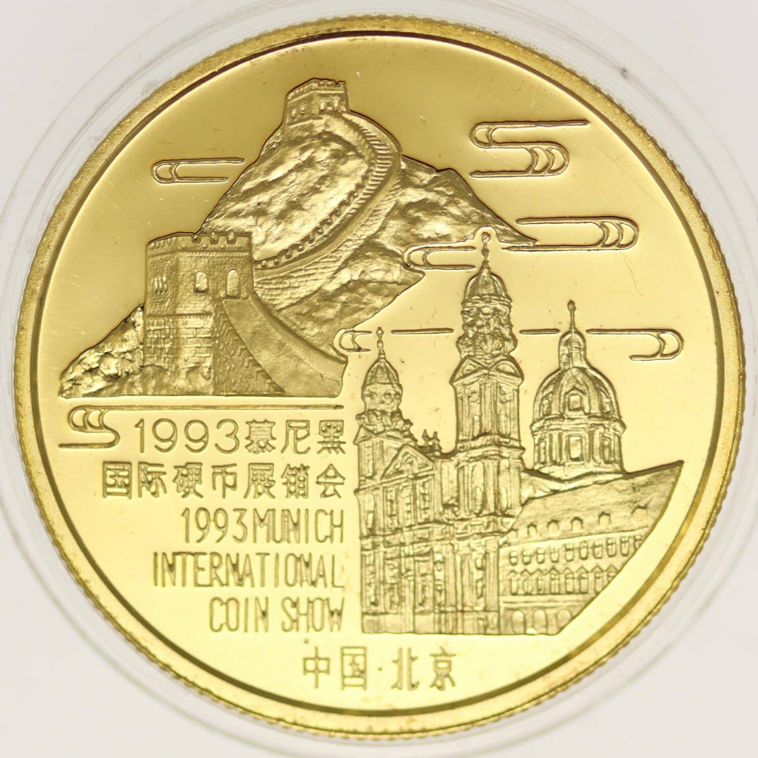 proaurum-china_1_2_oz_munich_coin_show_1993_13404_4 proaurum-china_1_2_oz_munich_coin_show_1993_13404_4