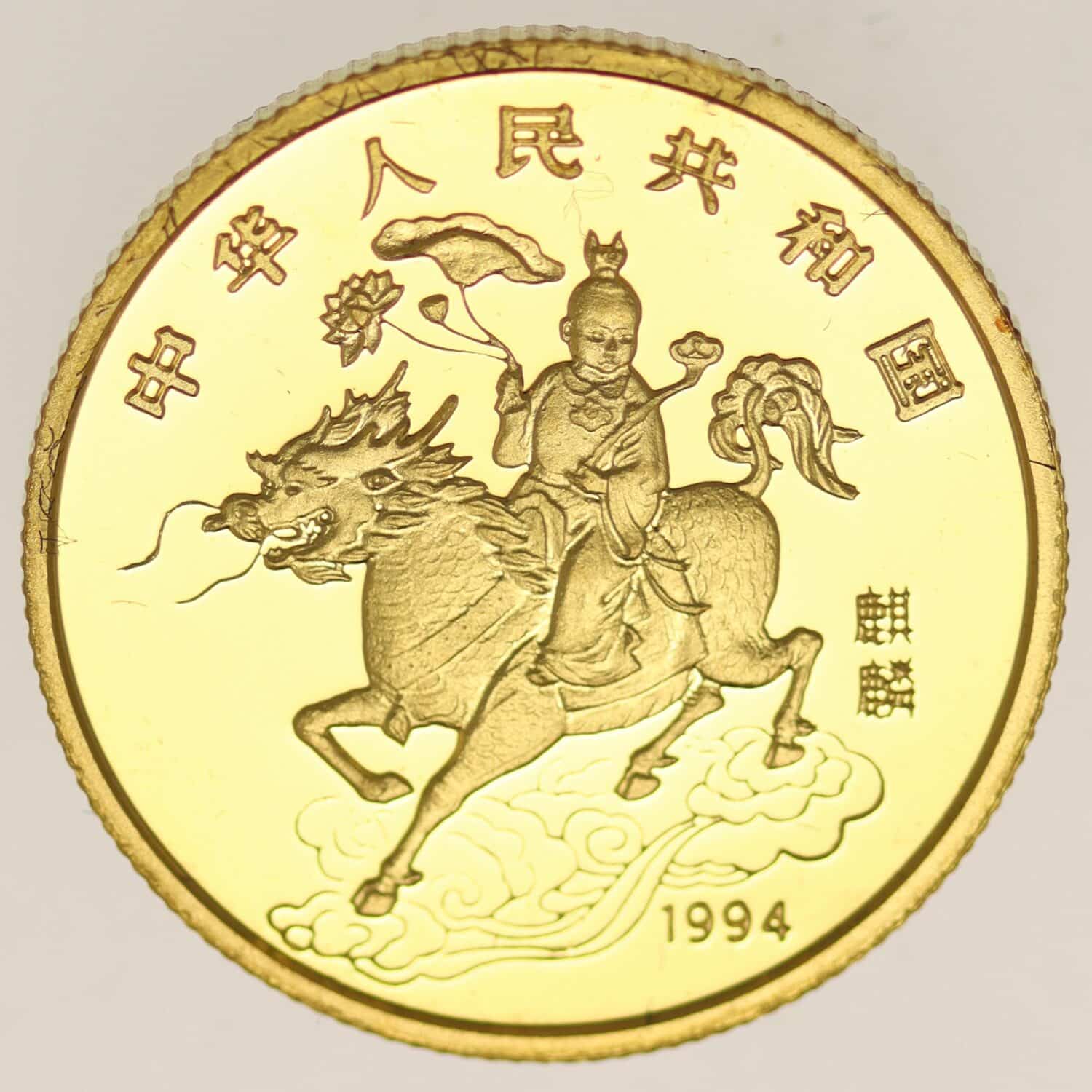 proaurum-china_25_yuan_1994_unicorn_13380_2 proaurum-china_25_yuan_1994_unicorn_13380_2